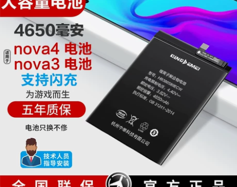 清梅适用于华为nova4电池原装大容量 N...