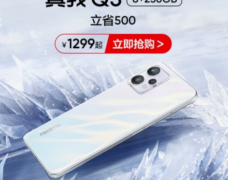 realme真我Q5新机发售60W智慧闪充