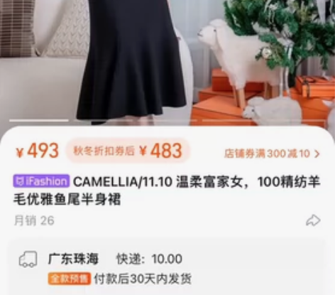 鱼尾裙S码，有需要联系 感兴趣的话点“我想...
