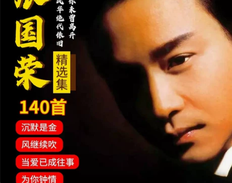 (捡漏)张国荣正版专辑cd唱片碟片经典金曲...