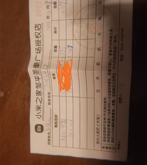 红米k50,11月9号,小米之家买的,12...