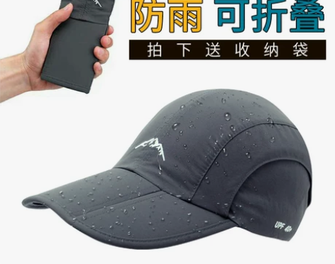 帽子男夏款太阳帽遮阳遮雨折叠防雨防水户外速...