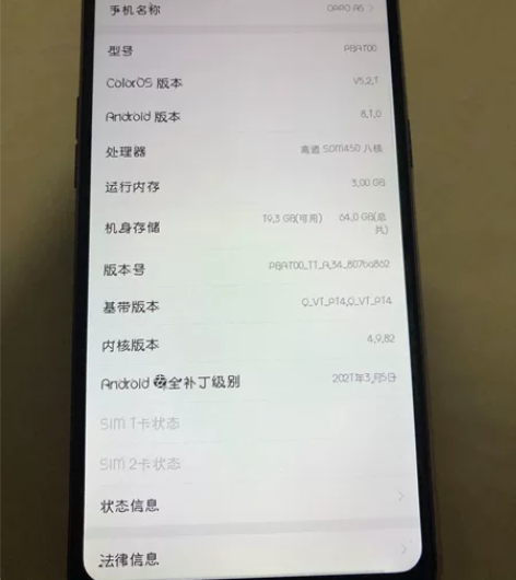 oppoA5，3+64g，在用备用机，可游...