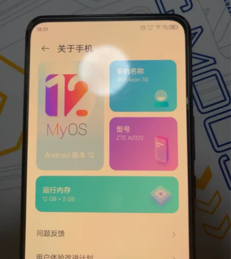 中兴axon30手机。全面屏。6.9寸。屏...