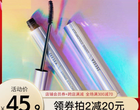 ZEESEA滋色彩色睫毛打底膏蓝色睫毛膏棕...