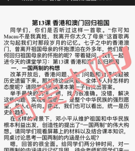 出售初中历史试讲稿 22年人才引进初中历史...