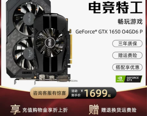【狂欢价】Asus/华硕玩家国度GTX16...