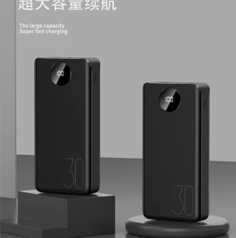 充电宝30000毫安超大容量移动电源便携快...