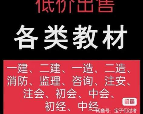 文具盒备考安徽二造二级建造师考试（土建，安...