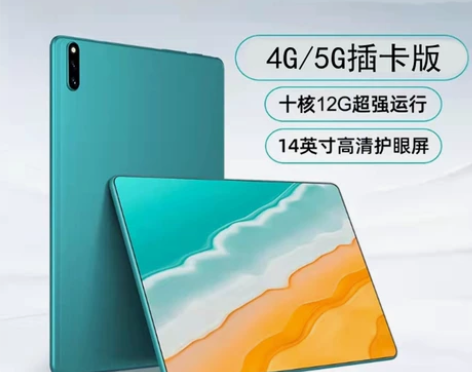 4G平板电脑Pad14吋大屏游戏学习平板全...