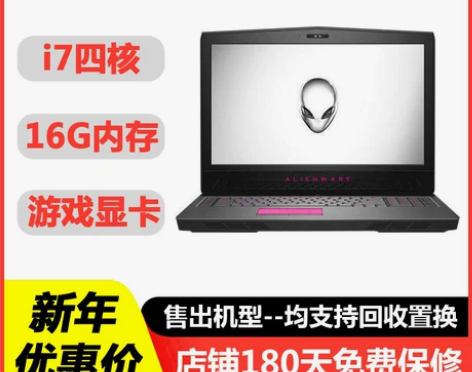 二手戴尔alienware外星人笔记本电脑...