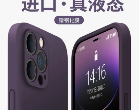 适用于苹果14promax手机壳新款暗紫色...