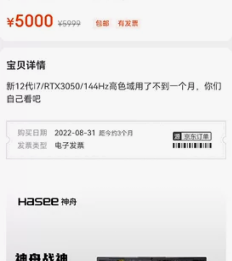 神舟(HASEE)战神Z7-DA7NP 新...