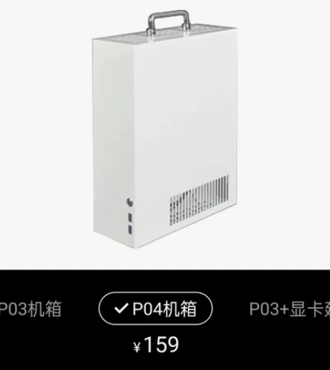 电脑机箱 P04 特点: 支持m-atx ...