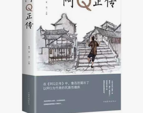 正版阿Q正传鲁迅青少年初高中生课外阅读名著...
