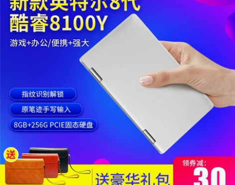 ?壹号本OneMix2S掌上迷你笔记本电脑...