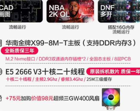E5 华南金牌X99-8M-F电脑主板CP...