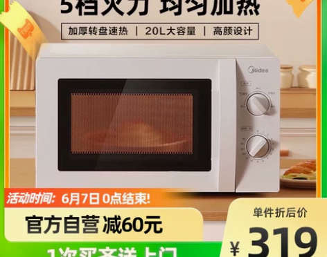 美的微波炉家用机械版小型杀菌多功能转盘旋钮...