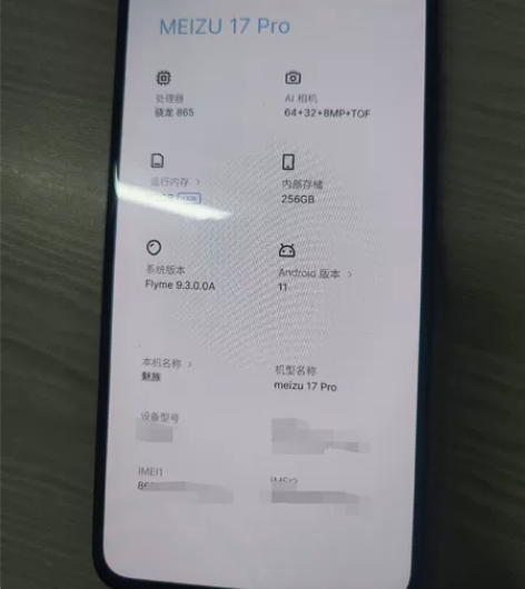 Meizu/魅族 魅族 17 Pro(5G...