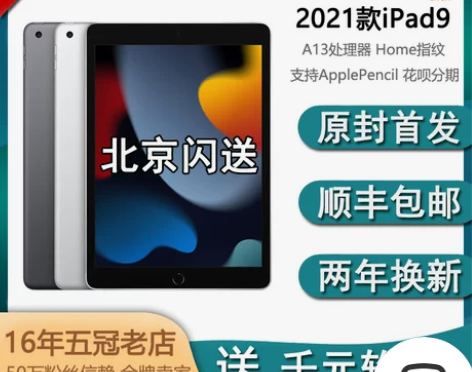 2021新款Apple/苹果10.2英寸i...