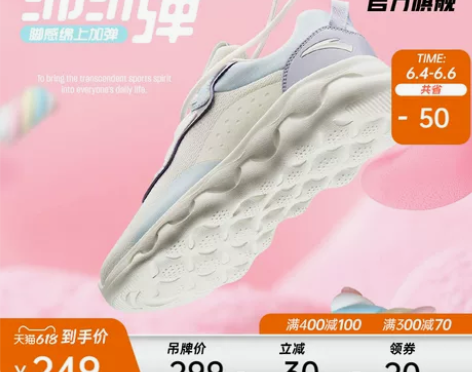 【风尚价】安踏绵绵弹跑鞋女2021夏季跑步...