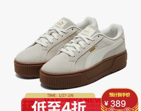 彪马 PUMA 女子 基础系列 Karme...