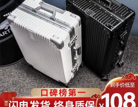 旅行箱行李箱铝框20拉杆箱万向轮24女男学...