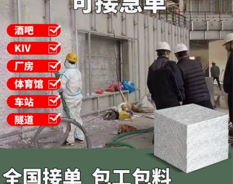 无机纤维喷涂隔音吸音保温KTV酒吧整体隔音...