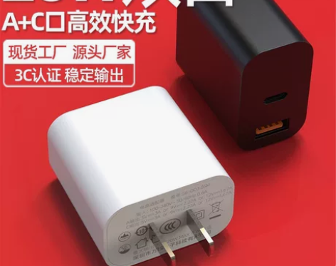 20W双口多接口USB快充充电器多功能充电...