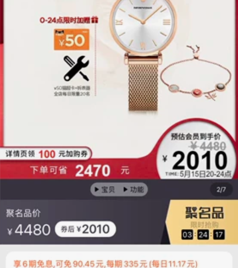 阿玛尼满天星手表 轻奢手表 全新哦 缘分出