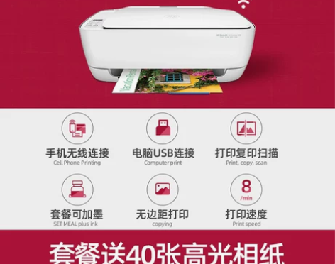 【99划算价】hp惠普2621彩色喷墨打印...