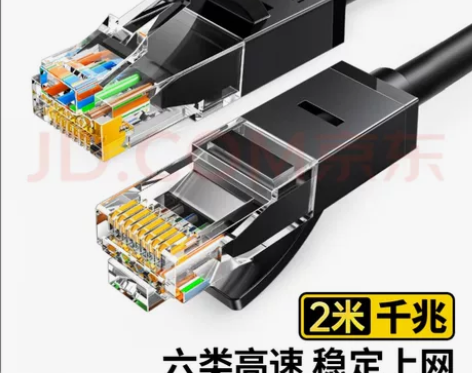 绿联（UGREEN）六类网线 千兆高速宽带...