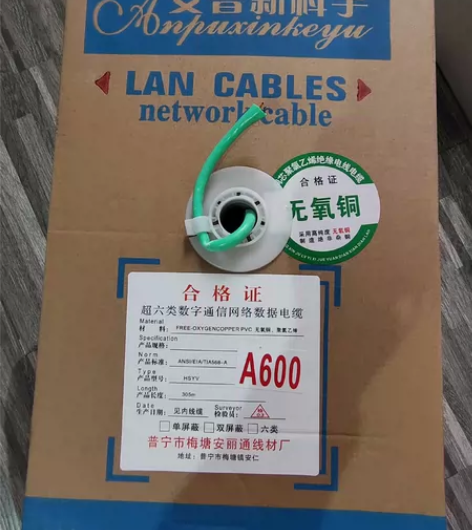安普新科宇无氧铜六类双屏蔽网线。一箱305...