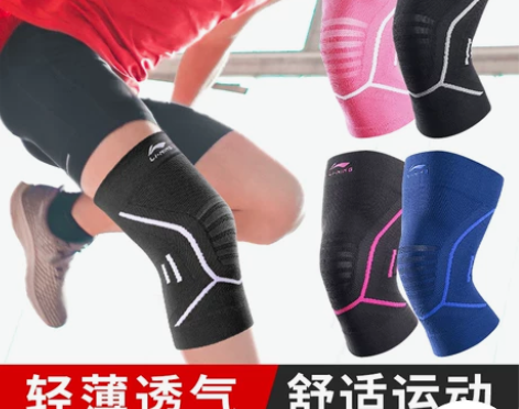 李宁轻薄儿童篮球护膝男跑步专业运动护具舞蹈...