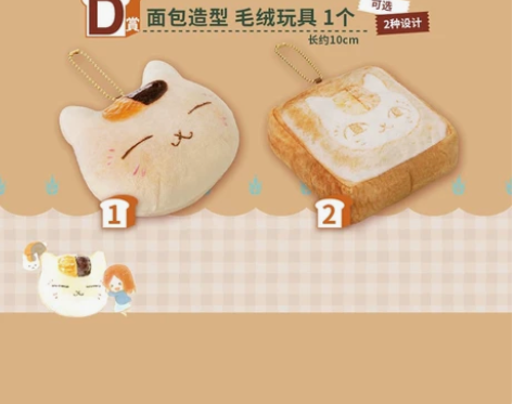 猫老师毛绒 夏目友人帐 猫老师玩具 面包样...