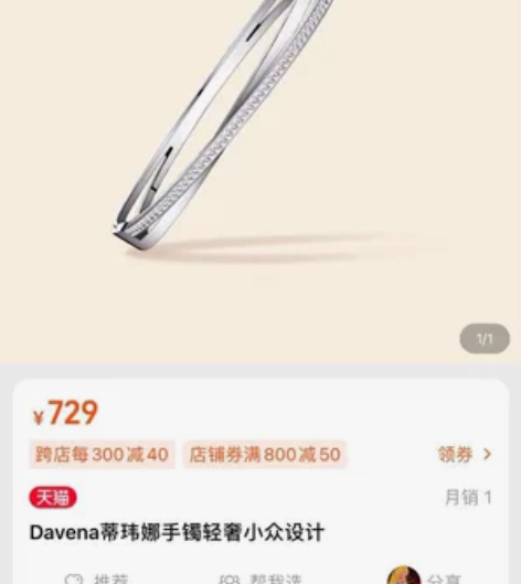 Davena蒂玮娜手镯 正品全新 不议价 ...
