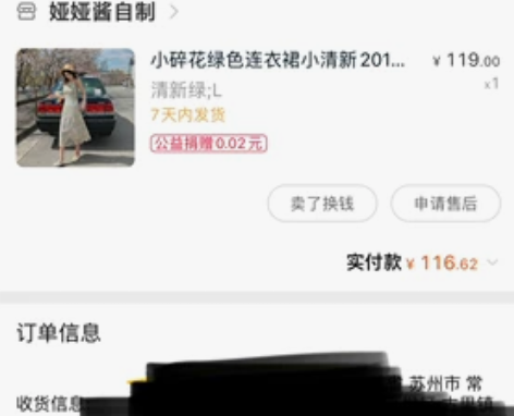 小清新森系za碎花连衣裙2020年超仙小皱...