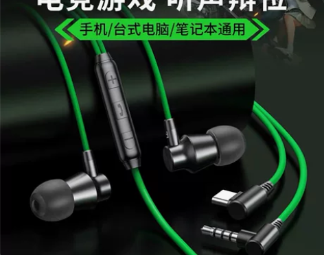 V7t游戏耳机有线入耳式 电竞吃鸡专用耳机...