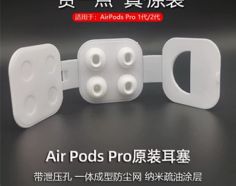 airpodspro耳塞原装替换耳套苹果无...