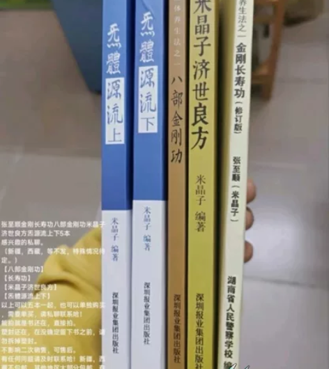 批发笔记本A5办公记事本（张至顺养生智慧 ...