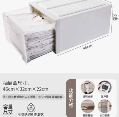 收纳箱抽屉式塑料大号储物箱衣服收纳盒收纳家...