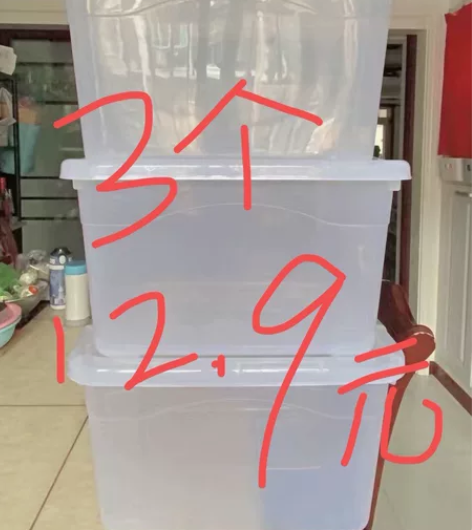【3个12.9】透明加厚塑料收纳箱装家居杂...