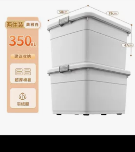 佳帮手加厚超大收纳箱家用塑料箱子整理衣服衣...