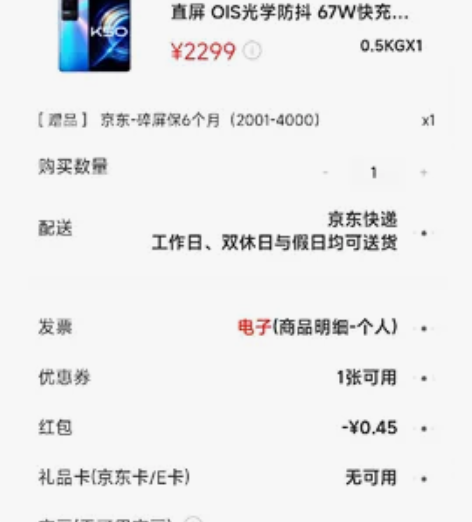 红米k50颜色自选，京东代下单    8+...