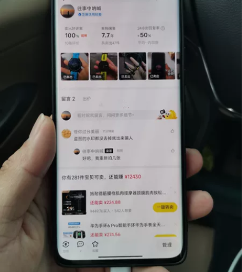 小米12S Pro 骁龙8+处理器 徕卡光...