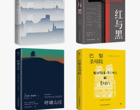 巴黎圣母院 删减巴黎圣母院赠书签正版雾都孤...