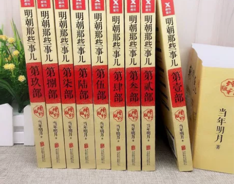 【正版】全新明朝那些事儿 增补版全集全套9...