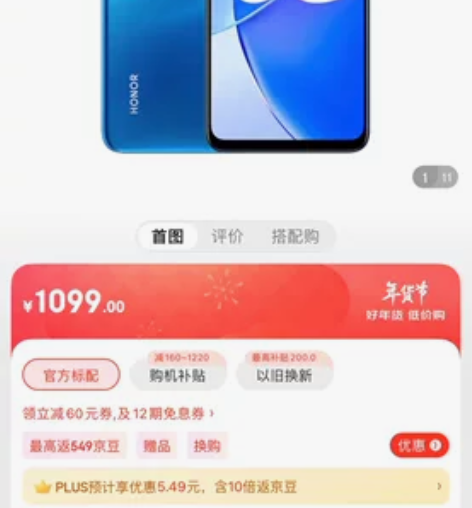 荣耀Play6T 8+128G，980元/...