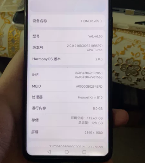 荣耀20S。8+128 麒麟810处理器 ...