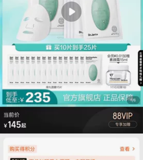全新 蒂佳婷dr jart绿色药丸面膜 补...